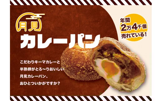 オークベーカリー カレーパン & 揚げパン 7種類 7個セット