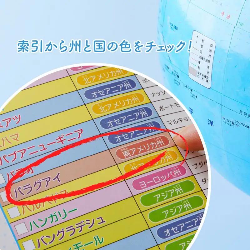くもんの地球儀 20cm | おもちゃ 草加市