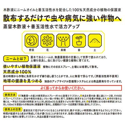 ふるさと納税 北見市 無農薬への道 詰替 1L |  | 01
