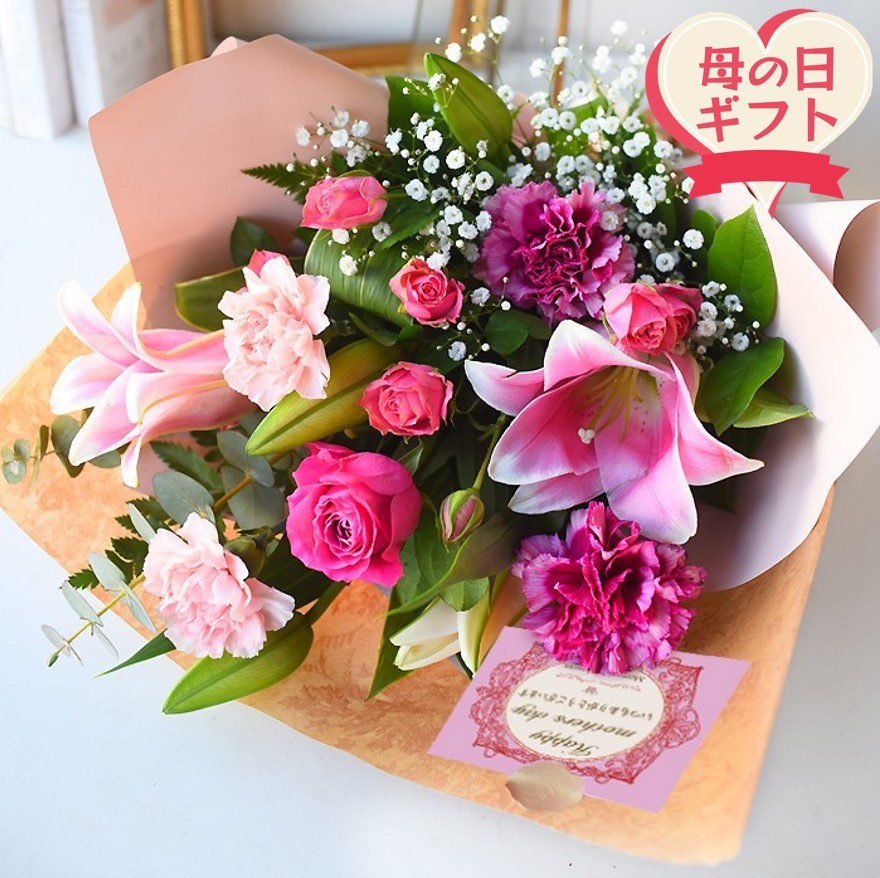 
                  【母の日ギフト】花束 母の日限定「優しいママン」母の日カード付き＜お届け日：2026年5/4～5/10 当店おまかせ ＞【 母の日 ギフト アレンジ 花束 花 贈り物 大阪府 門真市 】
                