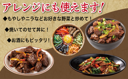 【タレ漬け3種の牛焼肉セット】 満足牛ハラミ・牛カルビ・シマチョウ 合計1.5kg【味付け ハラミ 小分け 焼くだけ 簡単調理 BBQ 牛肉 250g×各2P】