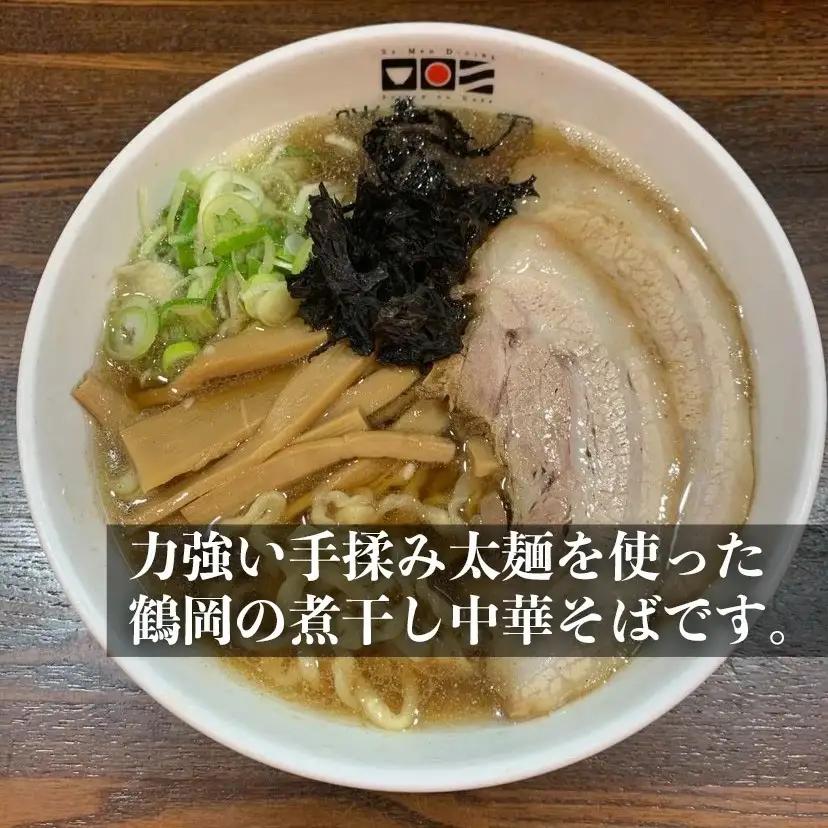 【晴天の風】　太麺煮干し中華そば　【生中華麺6食入り】スープ・具材付き　山形県鶴岡市　株式会社DFS　| ラーメン らーめん 麺 めん 麺類 中華麺 太麺 ご当地ラーメン ご当地グルメ 食品 お取り寄