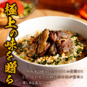 ＜山年園＞【高級】炭火鶏茶漬け×10袋セット 【ギフト包装済み】