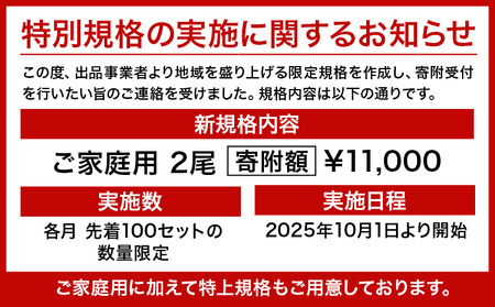レビューキャンペーン実施中! うなぎ 鰻 ご家庭用  2尾 (サイズ不選別:1尾当たり140g-180g) 福岡県産 鰻の蒲焼き 数量限定 株式会社HOMIE 国産《12月上旬-12月末頃出荷》
