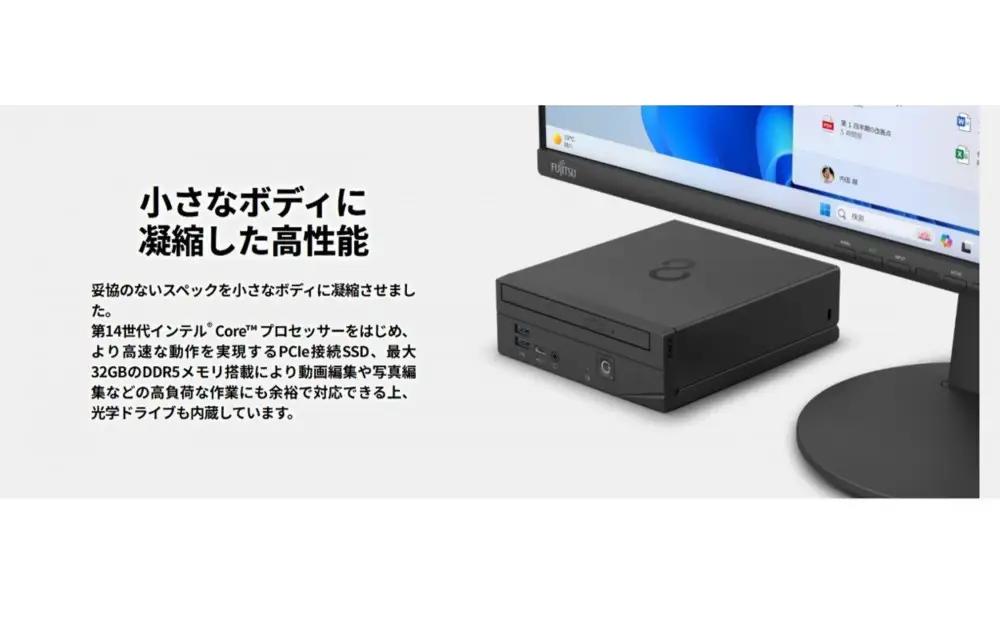 【2025年モデル】デスクトップパソコン FMV WD1-K3 Windows11 IntelCorei5-14400T メモリ16GB 約256GB SSD Office有り
