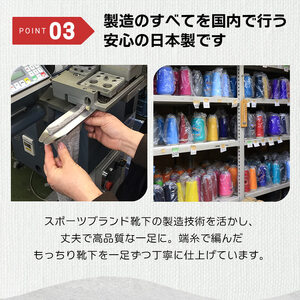 靴下 もっちり靴下 秋冬 メンズ ブラック