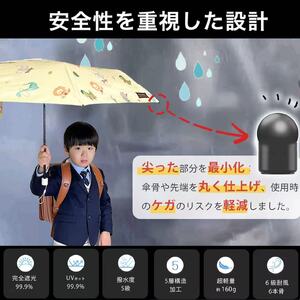 [一木良品] 子供用折りたたみ傘 晴雨兼用 (柄：クマさんベーカリー) KD41