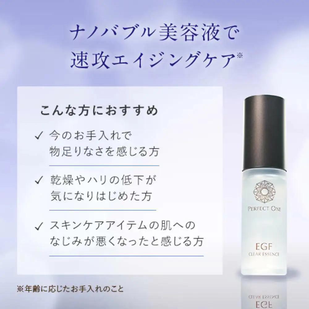 パーフェクトワン SPクリアエッセンス 30mL 新日本製薬 ナノバブル エイジングケア 美容液 | ふるさと納税 美容 化粧品 スキンケア おすすめ コスメ コラーゲン プラセンタ ヒアルロン酸 乾