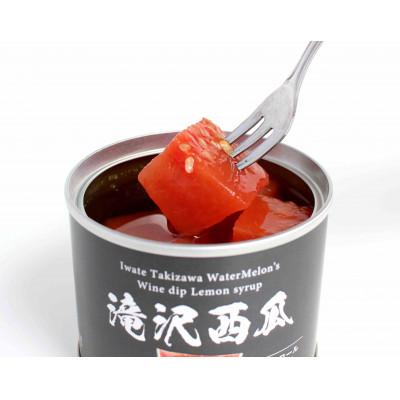 ふるさと納税 滝沢市 滝沢スイカ使用!!滝沢西瓜 缶詰2缶セット |  | 01