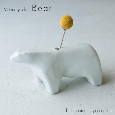 ふるさと納税 瑞浪市 五十嵐務 くま 一輪挿し ホワイト シロクマ 美濃焼 陶芸作品
