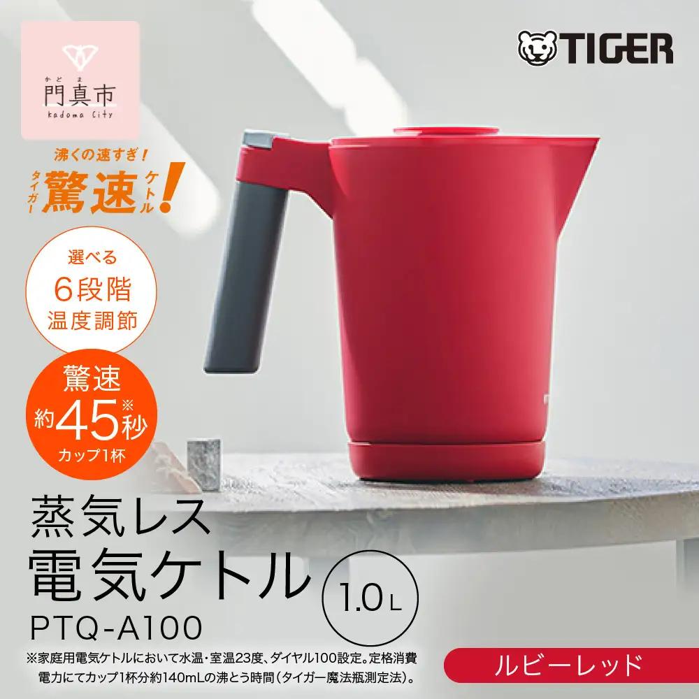 タイガー魔法瓶 温度調節機能付き電気ケトル　PTQ-A100RR　ルビーレッド 【 電気ケトル ポット 電化製品 家電 】
