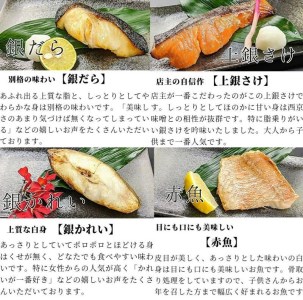 【京の魚匠 ぼんち】手作り西京漬け6種12切れ詰め合わせ　華二段