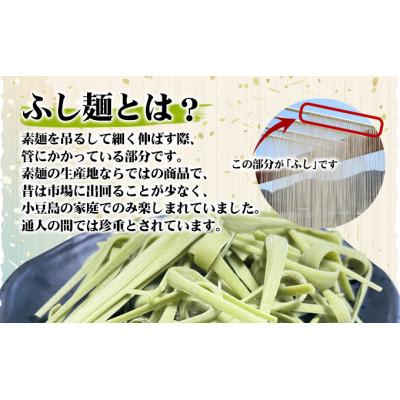 ふるさと納税 土庄町 手延オリーブふし麺〜麺の掛け端〜6袋セット |  | 01