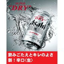 【ふるさと納税】博多工場産　アサヒ　スーパードライ350ml　6缶×4（ケース入）