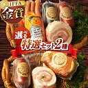 【ふるさと納税】【国際大会金賞】バラエティセット 5品 /店主おすすめセット 3品 長与町/雪の浦手造りハム [EAM023] 国産 ハム ウインナー 詰合せ 詰め合わせ 冷凍 肉 セット