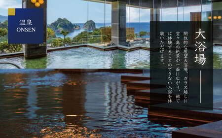 堂ヶ島 ニュー 銀水　宿泊補助券（3,000円分） 宿泊 観光 [0750003]