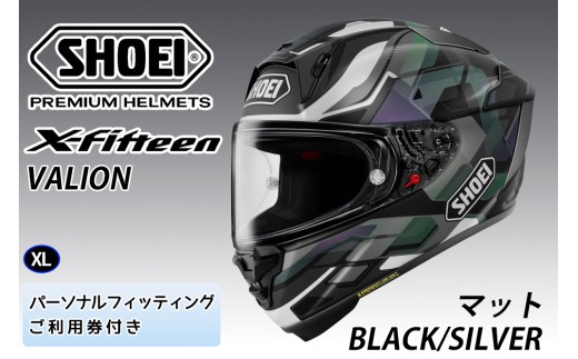 SHOEIヘルメット【X-Fifteen VALION (BLACK／SILVER)マット】XL フィッティングチケット付き｜エックスフィフティーン ヴァリオン フルフェイス バイク ツーリング レーサー ショウエイ ヘルメット [1928]