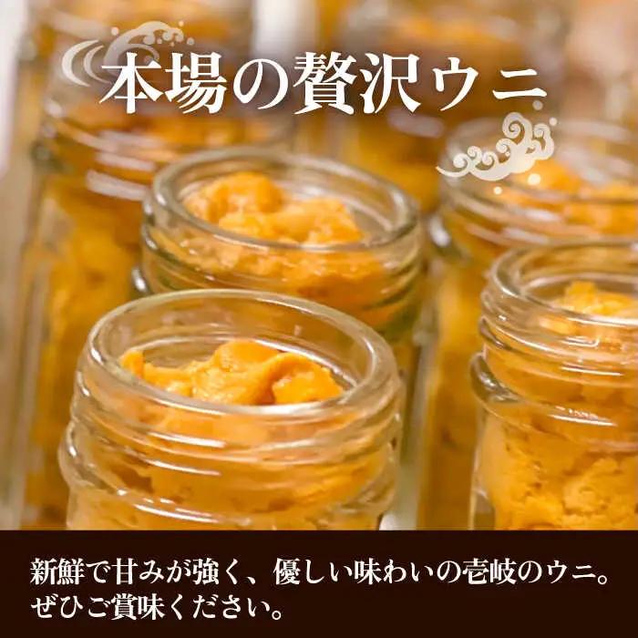 【お中元】ウニ 60g 2本 JDR022 ムラサキウニ
