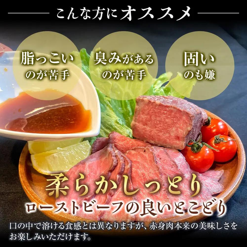 厳選仙台黒毛和牛 低温ロースト 200ｇ×2　宮城県共通返礼品
