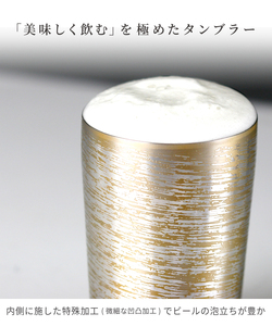 チタン二重タンブラー 白樺 大 ゴールド 350ml