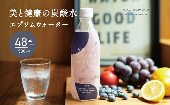 
炭酸水 エプソムウォーター AMAMI（500ml×24本）×2ケース / エプソムソルト配合 強炭酸 マグネシウム
