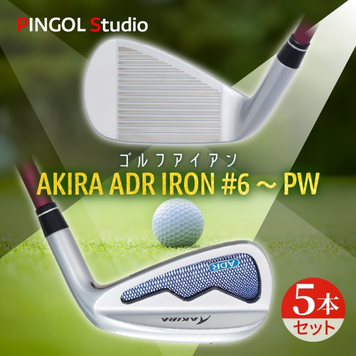 18623027 【 PINGOL Studio 】ゴルフ　アイアン　AKIRA　ADR IRON　#6～PW(5本セット）