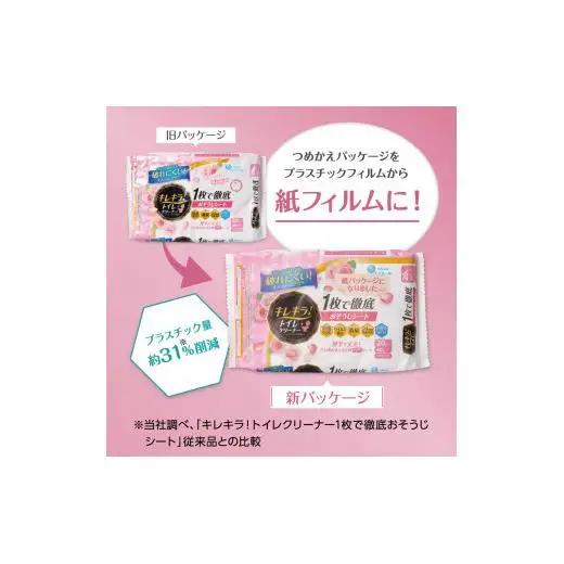 キレキラ！トイレクリーナー1枚で徹底お掃除シート　ハッピーローズつめかえ用20枚×12パック