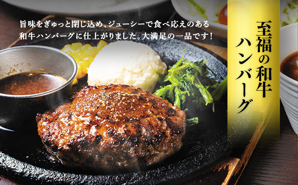 「cow humming」和牛ハンバーグ（150g×5個）【A74】