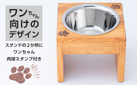 ペット用 フードボウル シングル 中型犬向き 食器台 ( 縦横19cm × 高さ15cm ) ワンちゃんスタンプ  | ペット用品 木 木製 餌台 ボウル付 犬 いぬ 犬用 猫 ねこ 猫用 ペット ペ