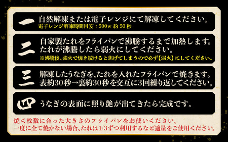 【通常発送：50セット限定】 無頭 うなぎ白焼き 1尾 （約250g） 3カット済 特製自家製たれ付き 【冷凍】 【ウナギ 鰻 蒲焼 鰻蒲焼 鰻白焼 肉厚 ジューシー 惣菜 和食 簡単調理】 [A-1