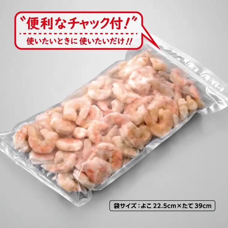 特大むきえび　1.1kg（内容量1.0㎏）_【G0726】