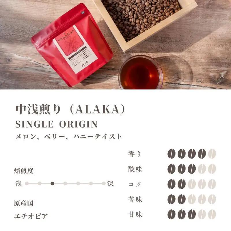 スペシャルティコーヒー焙煎豆 中浅煎り 300g 定期便 全6回【2か月に1回配送コース】
