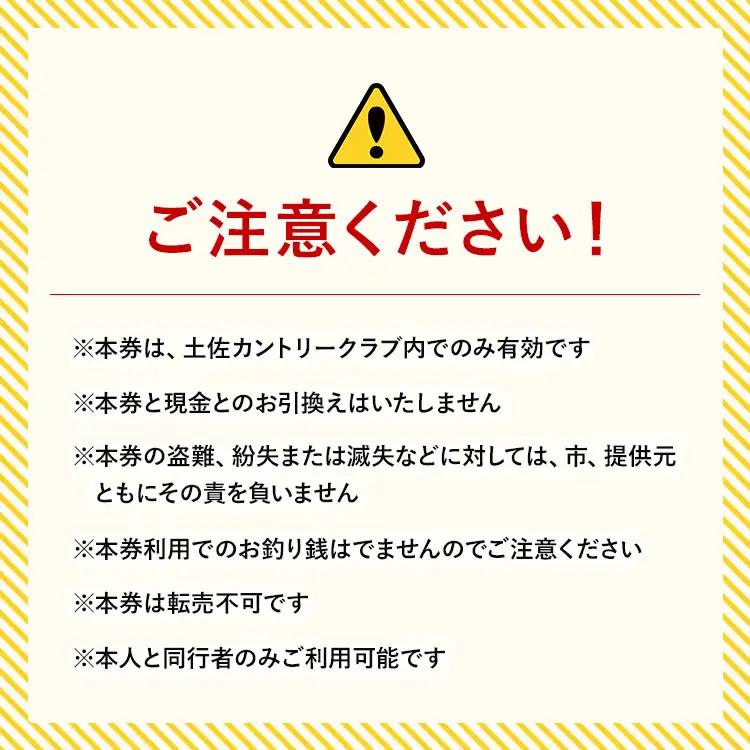 土佐カントリークラブ プレー券 15,000円分 【ゴルフ場 ゴルフチケット ゴルフ ゴルフコース ゴルフチケット 体験ゴルフ ゴルフプレー おすすめゴルフ場】 kb-0009