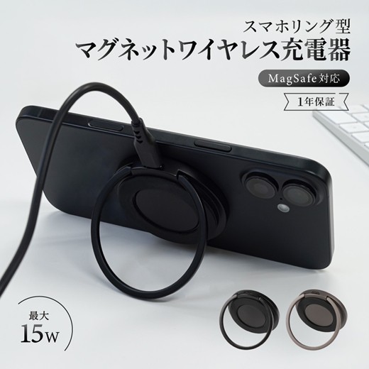 
            Owltech バンカーリング搭載 厚さ約9.7mm 15W急速充電対応 マグネットワイヤレス充電器 OWL-MW01-BK【 ガジェット 海老名市 】
          