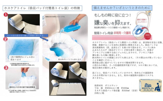 簡易トイレ カワルーノＤＸ ／ 高木包装 段ボールトイレ 吸収パッド トイレットペーパー ウエットティッシュ 防災グッズ 避難用 非常用_イメージ3