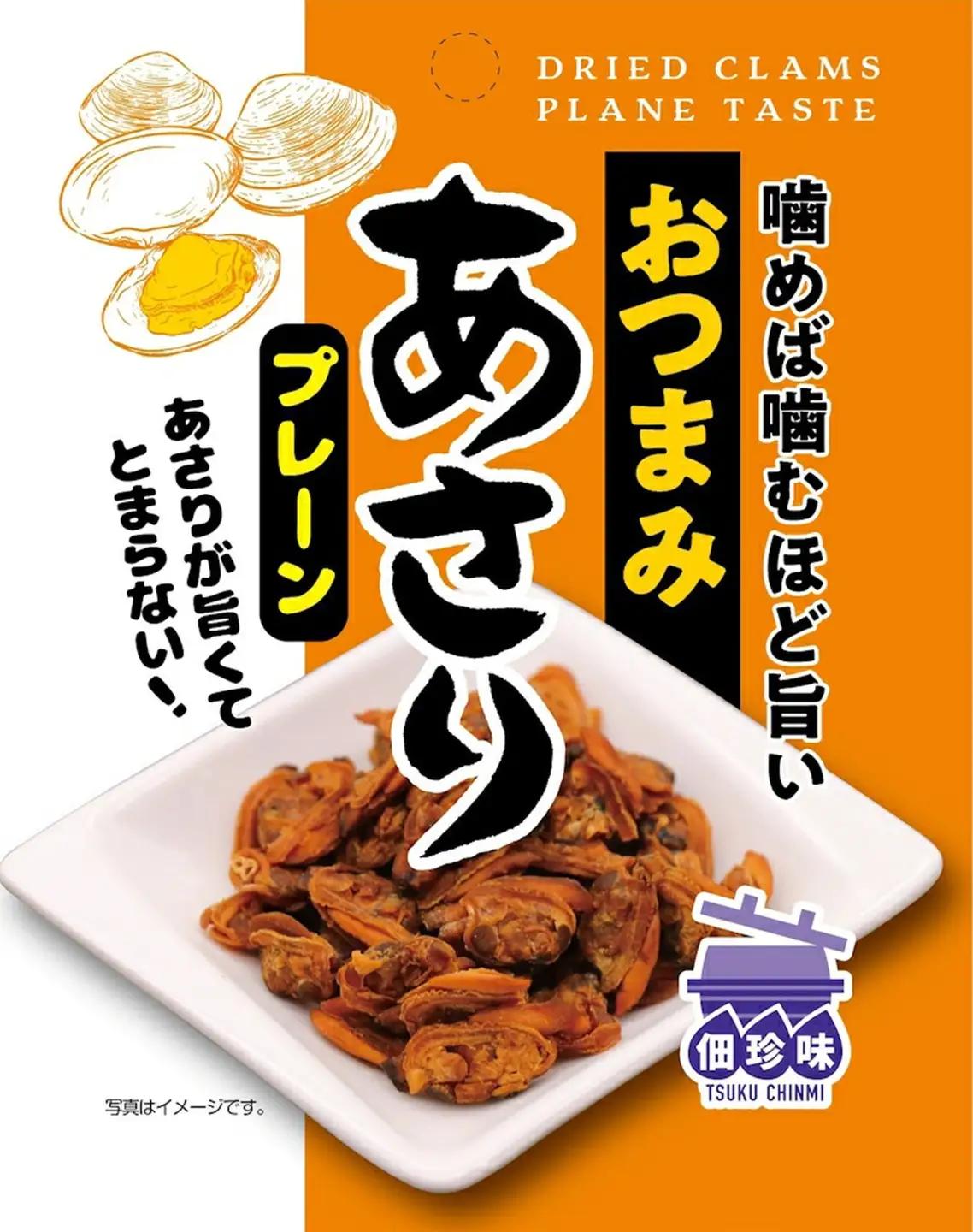 おつまみあさり 3種セット 各4袋 おつまみ