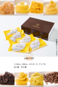 J01011　クロワッサン生地のクロボーノたい焼き（バラエティセット）A