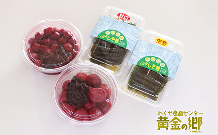黄金の郷 お母ちゃんの味 梅干しとしそ巻きセット ◆ ｜ 梅干し・惣菜【aubless014】