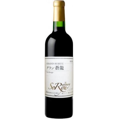 ふるさと納税 甲州市 蒼龍葡萄酒　グラン蒼龍 Vin Rouge　1本
