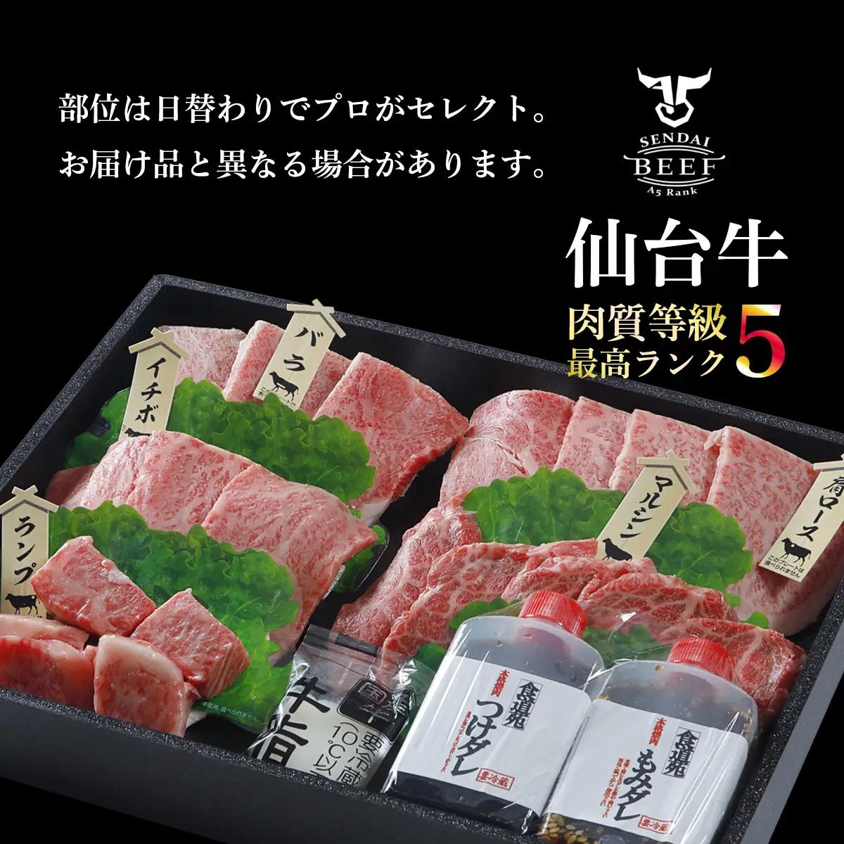 牛肉 仙台牛 1kg 牛肉 焼肉 肉質等級最高ランク5 大崎市 古川ミート