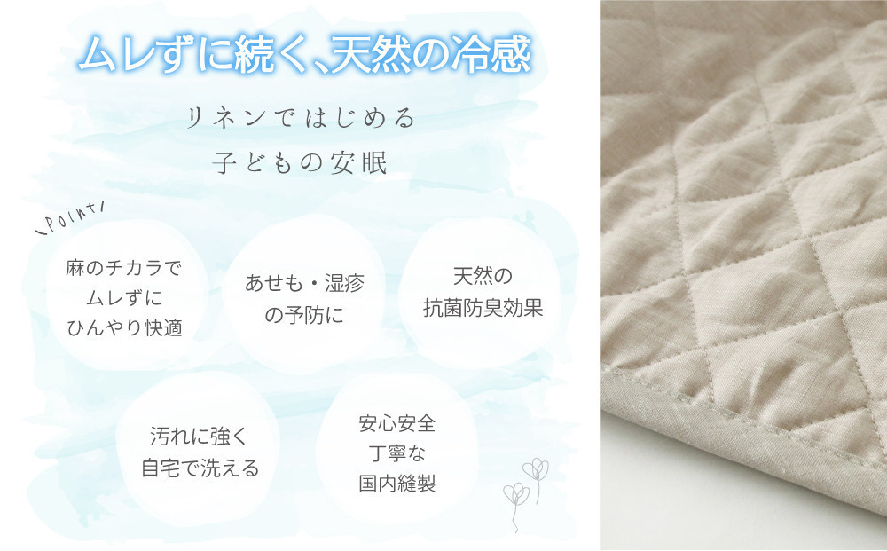 【グレー】麻わた入りフレンチリネン麻敷きパッド　りんね　ベビーサイズ　70×120cm