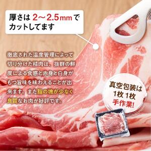 【定期便】【旭川産ブランド】笹豚肩ロース薄切り900g(300g×3パック)×2ヶ月隔月発送 | 豚肉 豚肉_04826