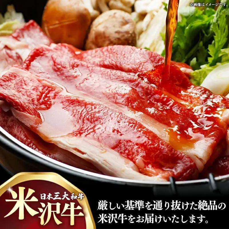 【肉のすがい】 米沢牛 人気のブランド和牛 切り落とし 500g（冷凍便） - ブランド牛 牛肉 肉 国産 和牛 黒毛和牛 スライス 山形県 飯豊町