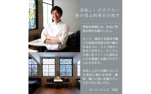 No.024 『隠れ家シェフ手作りスイーツ』山政小山園　宇治抹茶　とろけるなめらか食感　Flavor Cake ／ 洋菓子 スイーツ フレーバーケーキ 京都宇治 老舗製茶問屋 山政小山園 化学調味料 