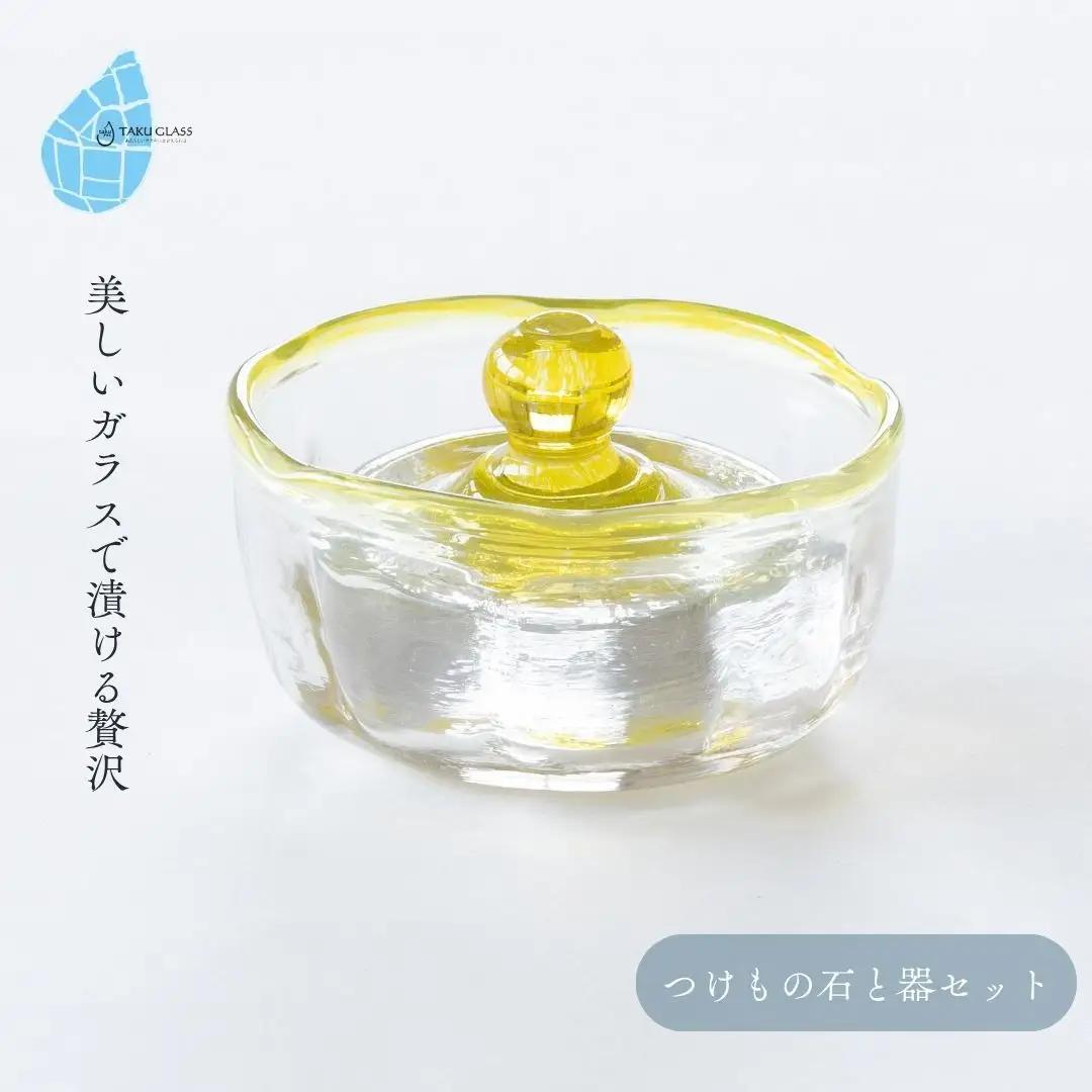 手づくり つけもの石と器セット 黄色 ガラス細工
