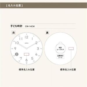 旭川家具　コサイン　子ども時計 名入れ加工あり|時計_03968