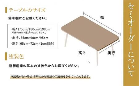 HIDA オーダー ダイニングテーブル 侭 ホワイトオーク 幅175～190  | ダイニング 4本脚  ES035
