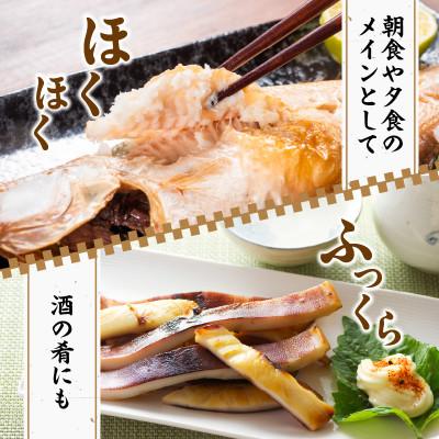 ふるさと納税 香美町 特選干物セット |  | 01