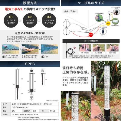 ふるさと納税 小牧市 クラッシュガラスのLEDガーデンライト2本セット|でんらいGP004-2SET[172C31] |  | 02