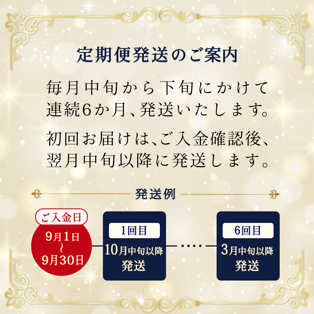 定期便【化粧箱入り1段】厳選フルーツ5〜7種プレミアムセット【毎月1回連続6か月(計6回)】（茨城県共通返礼品） 田舎の頑固おやじが厳選！ 人気 厳選 果物 くだもの 旬 旬の果物 旬のフルーツ 上級